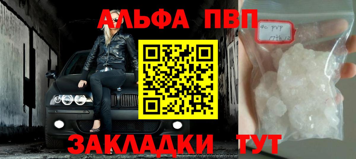 A-PVP Crystall Владимир