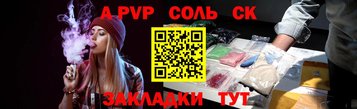 Alfa_PVP мука  A-PVP СК КРИС  Владимир 