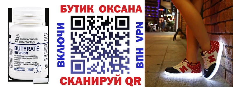 Бутират GHB  Владимир 