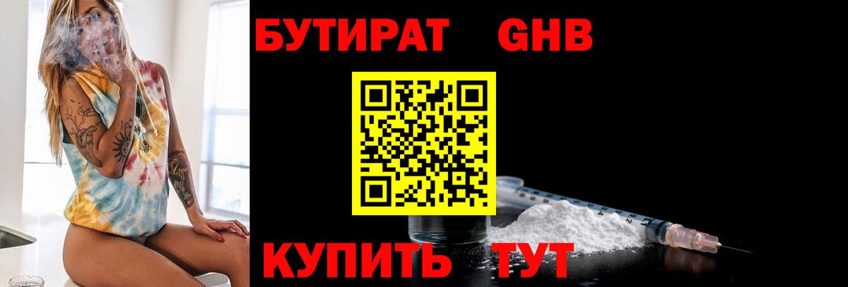 БУТИРАТ  Владимир  БУТИРАТ буратино 