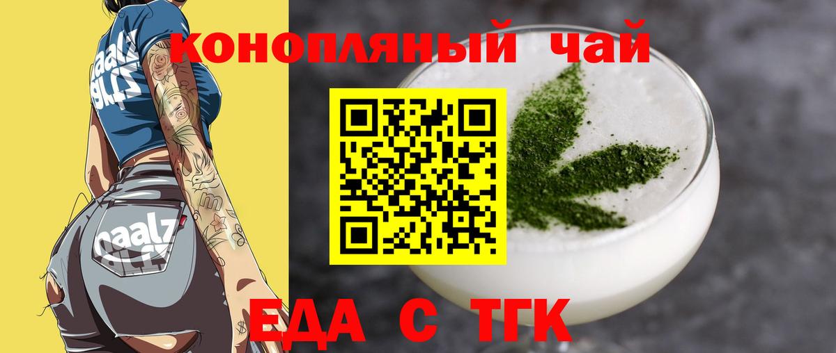 Печенье с ТГК конопля  Вход с VPN  Владимир 
