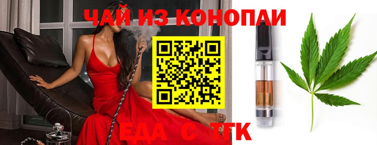 Печенье с ТГК марихуана  Владимир 