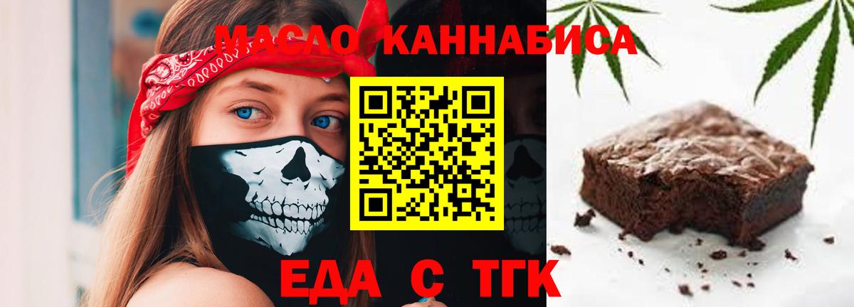 Еда ТГК марихуана Владимир