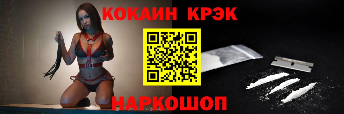 КОКАИН 97%  Cocaine  Владимир  Вход с VPN 