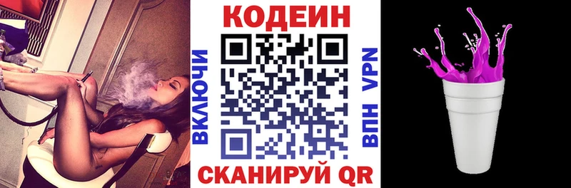 Кодеиновый сироп Lean напиток Lean (лин)  Владимир 