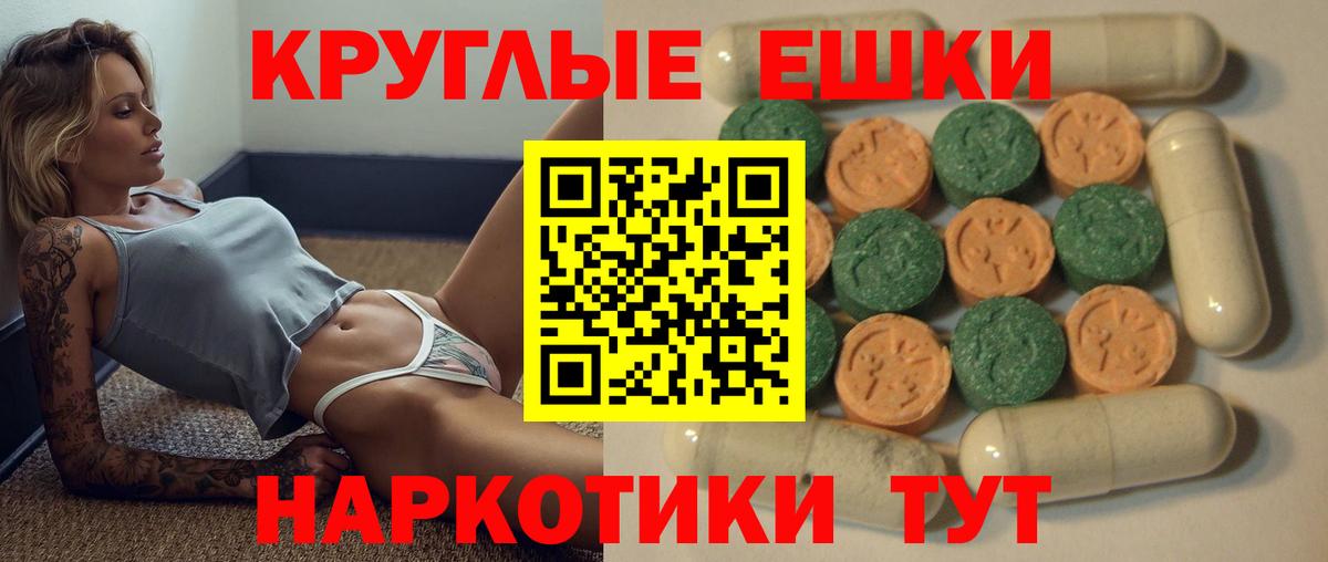 ЭКСТАЗИ  Ecstasy MDMA  МЕГА онион  где купить   Экстази 250 мг  Вход с VPN  Владимир 