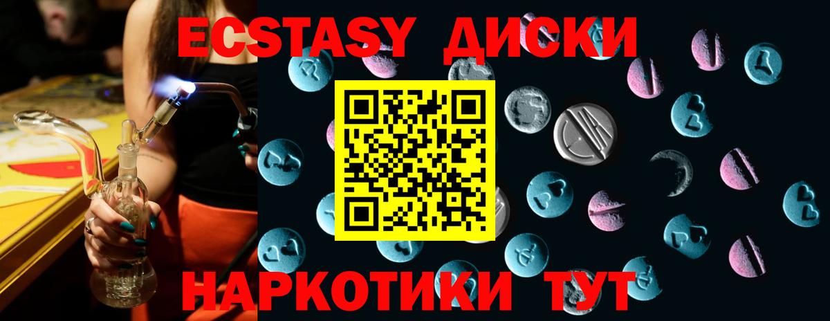 ЭКСТАЗИ бентли  ЭКСТАЗИ  Ecstasy 250 мг  Владимир 