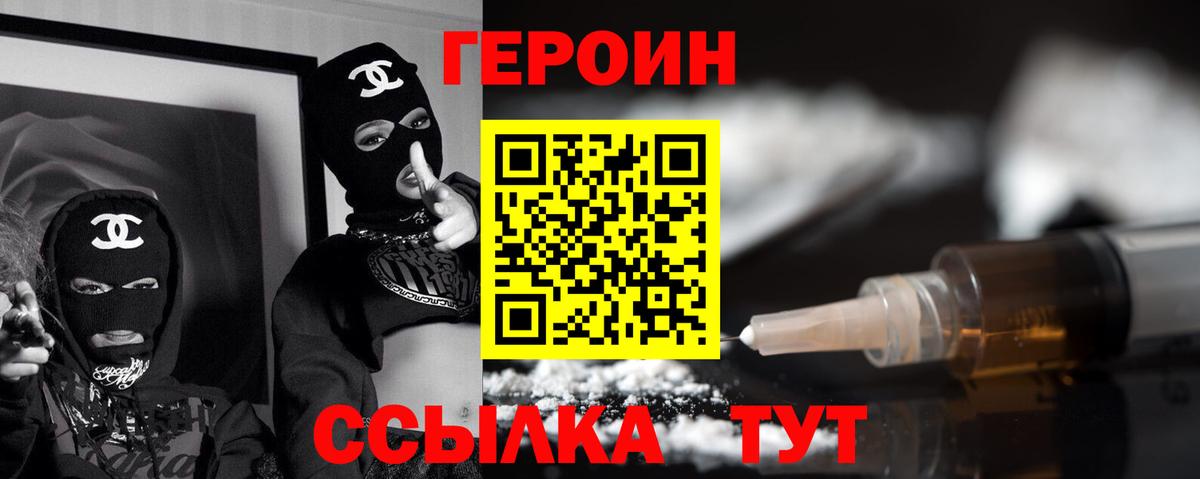 ГЕРОИН VHQ  Вход с VPN  Владимир 