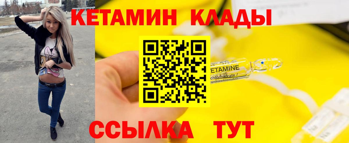 КЕТАМИН ketamine Владимир