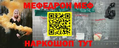 меф Балаково