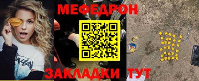 меф Балаково