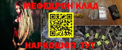 меф Балаково