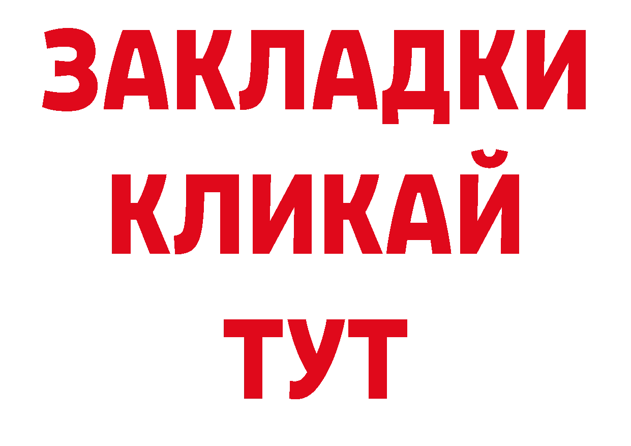 ГАШИШ индика сатива ссылки нарко площадка гидра Владимир