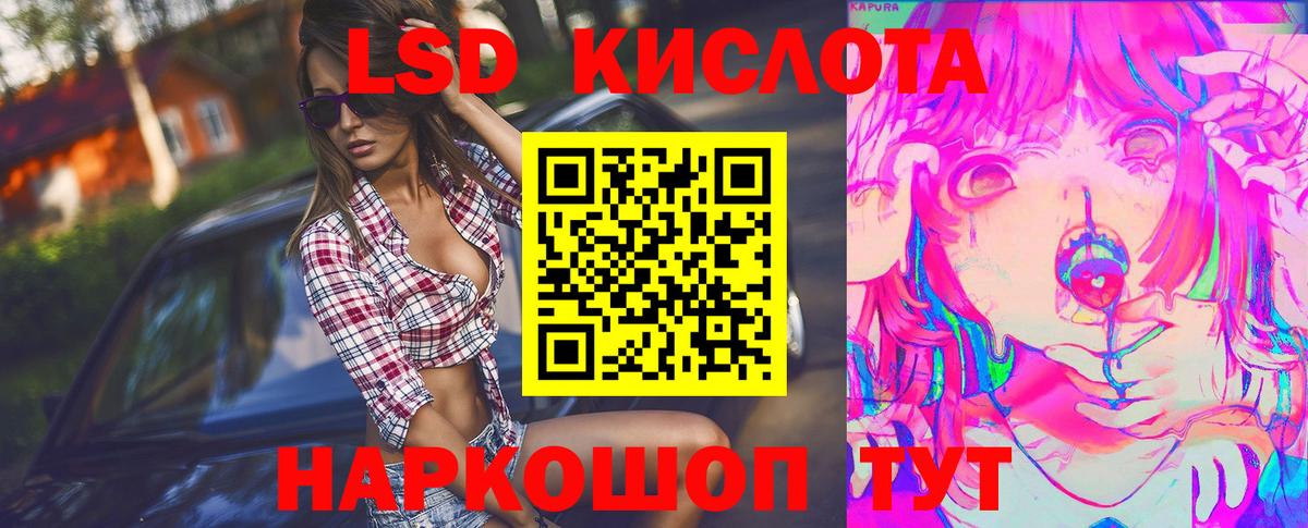 LSD-25 экстази кислота  ЛСД экстази  Владимир  Вход с VPN 
