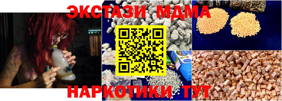 MDMA Molly Владимир