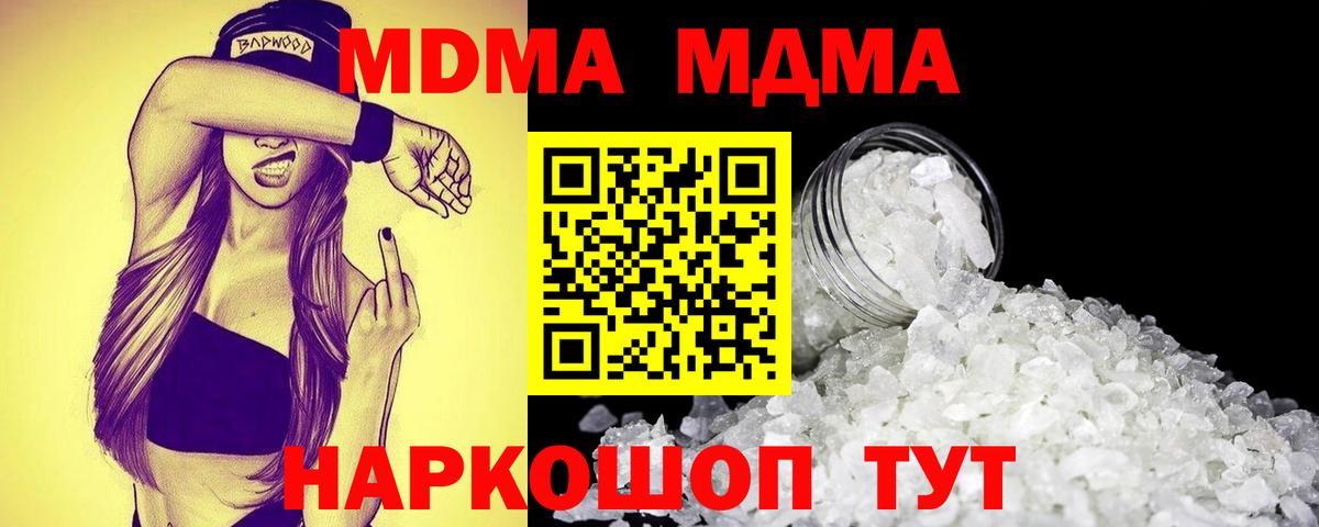 МДМА crystal  МДМА  Владимир  MDMA кристаллы 