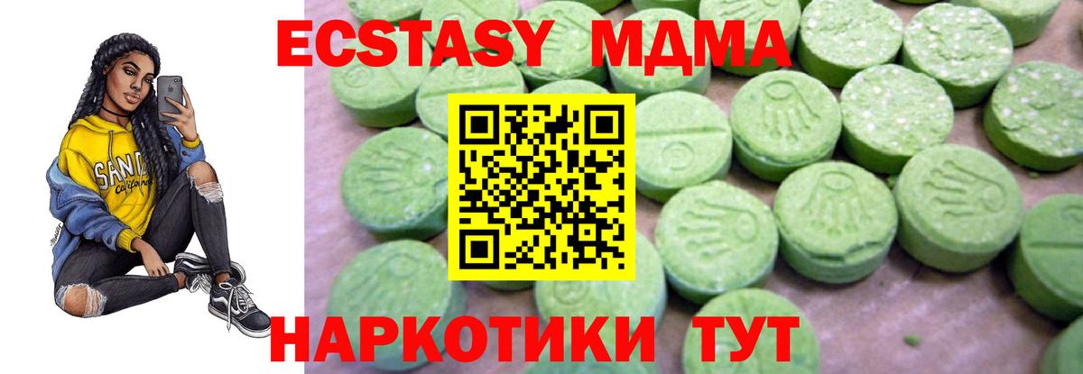 MDMA Molly Владимир