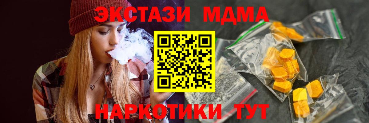 MDMA молли  Вход с VPN  Владимир 