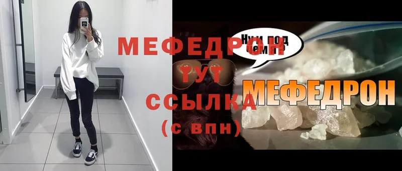 купить наркоту  Владимир  Мефедрон VHQ 