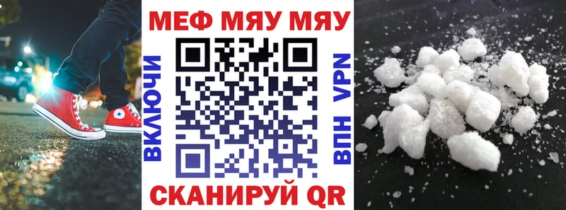 Меф кристаллы Владимир
