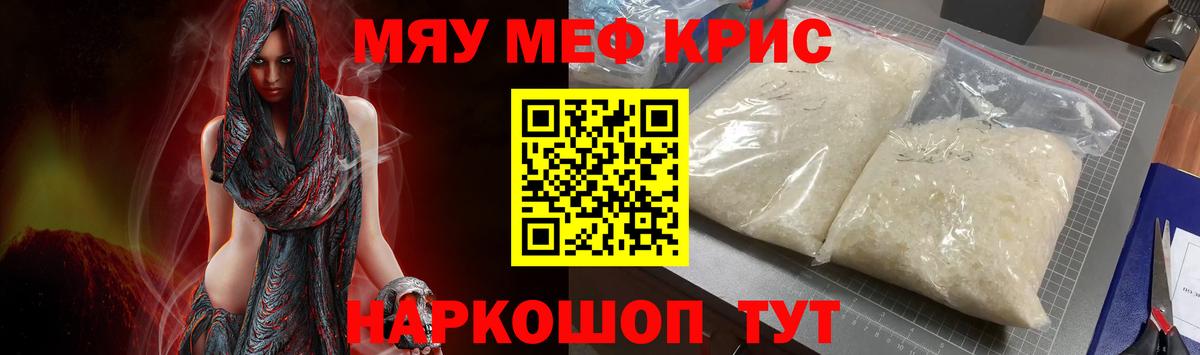 закладка  Вход с VPN  МЯУ-МЯУ mephedrone  Меф  mega онион  Мефедрон mephedrone  Владимир 
