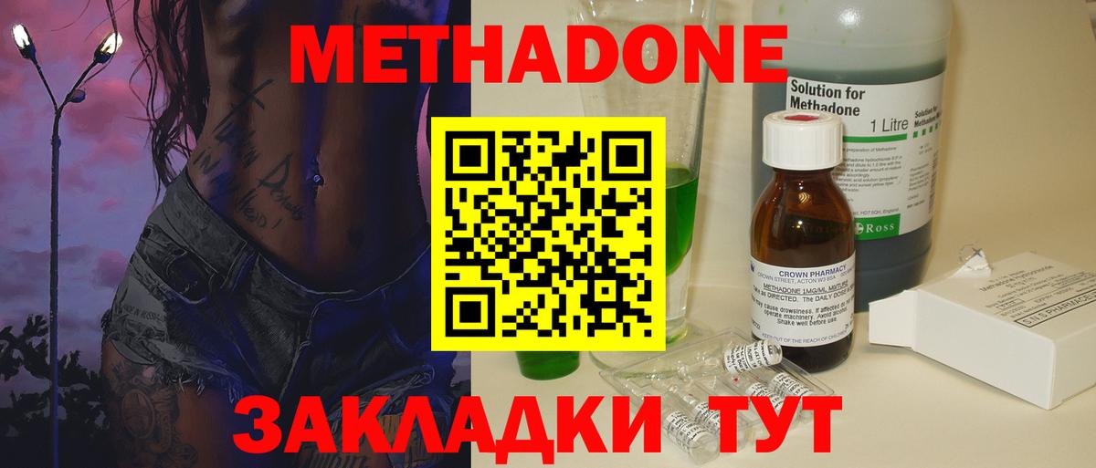 Мяу-Мяу  МДМА  Альфа-ПВП  Владимир  COCAIN  Гашиш  Вход с VPN 