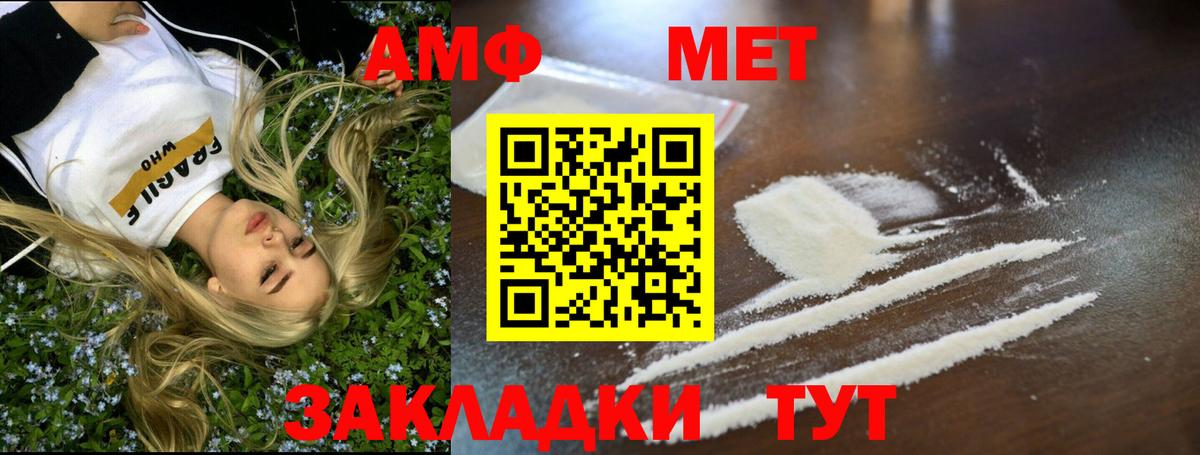 Первитин винт Владимир