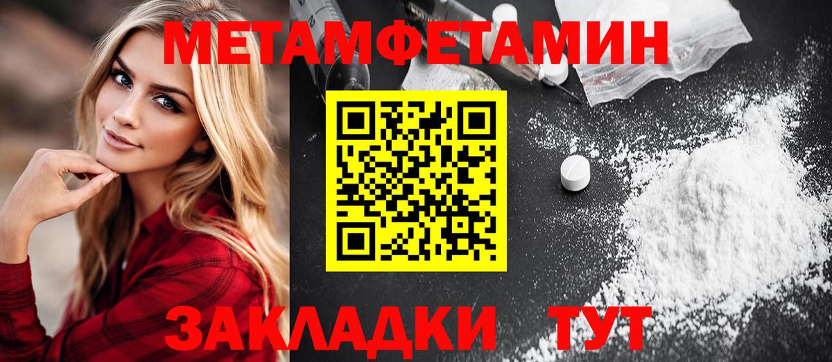 Метамфетамин винт  Владимир 