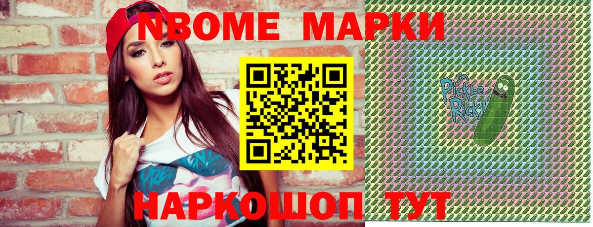 Марки NBOMe 1500мкг  Марки NBOMe 1500мкг  Владимир  Вход с VPN 