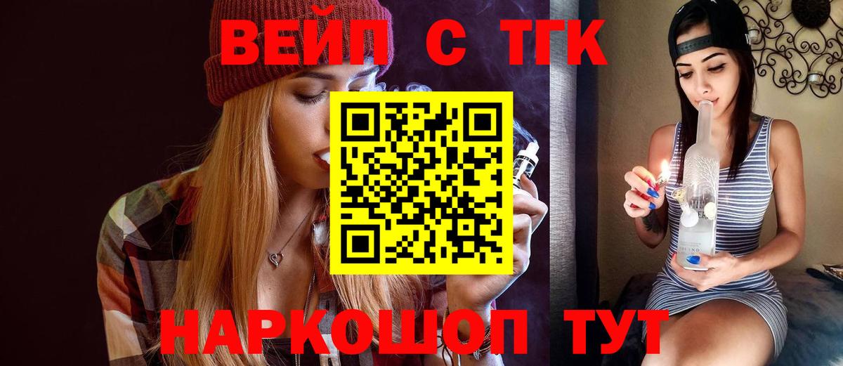 Владимир  Дистиллят ТГК вейп  сколько стоит  Вход с VPN 